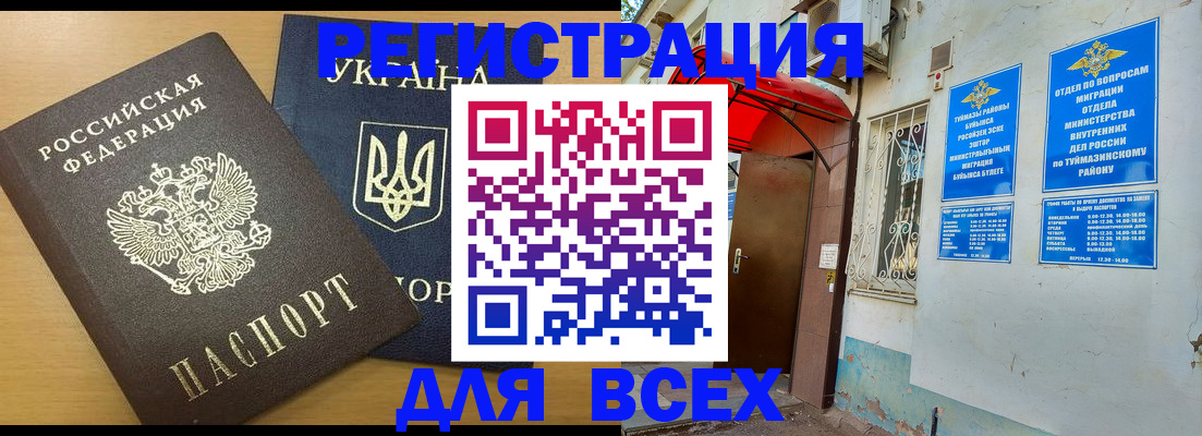 прописка для кредита в Добрянке