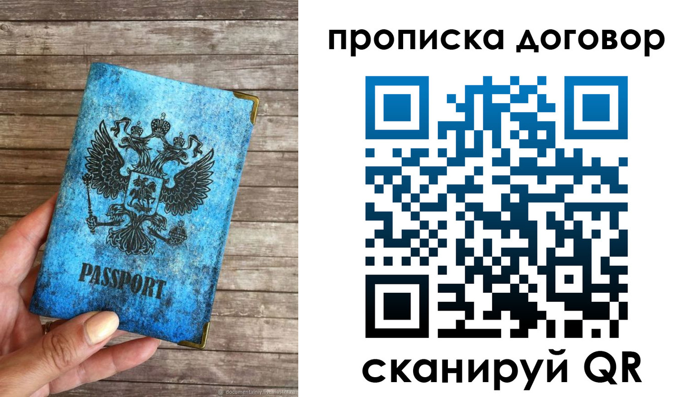 временная регистрация в Добрянке