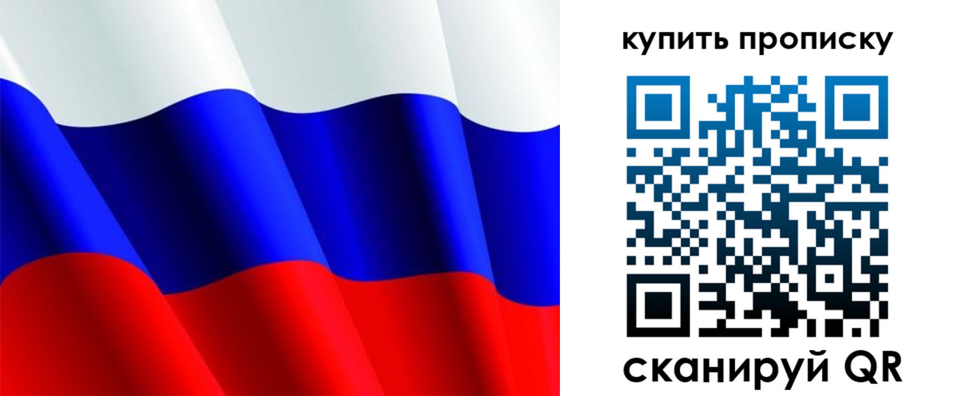временная прописка в Добрянке