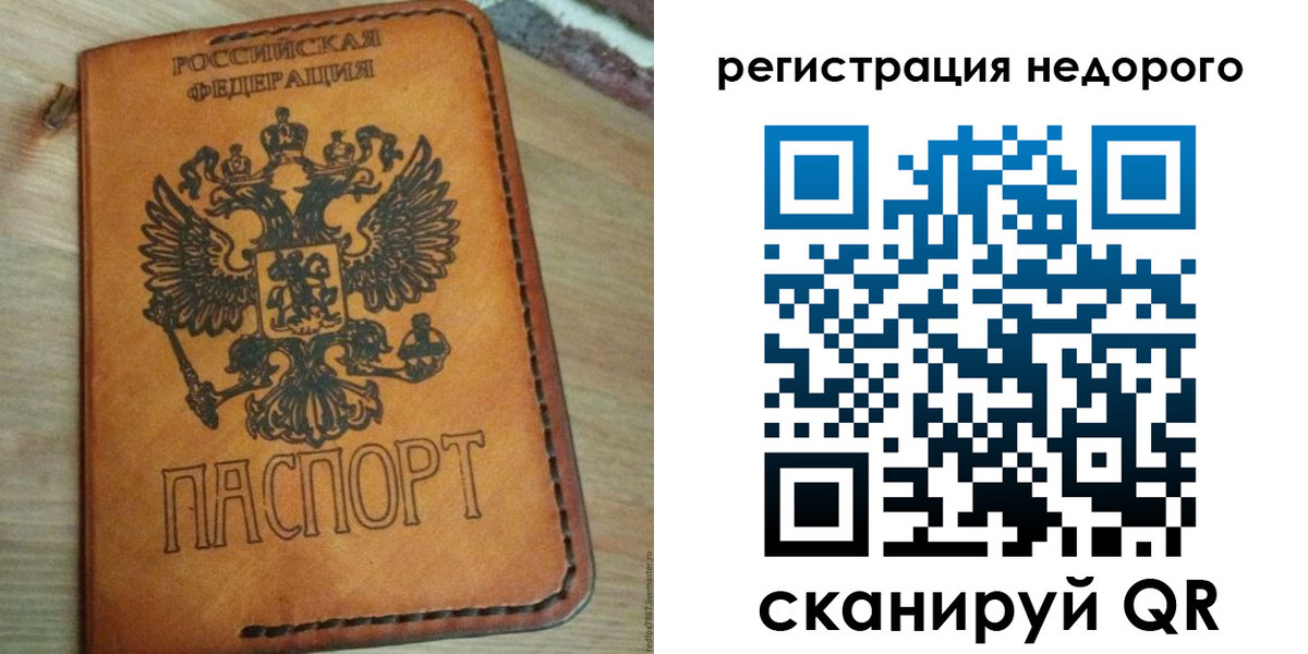 прописка для военкомата в Добрянке