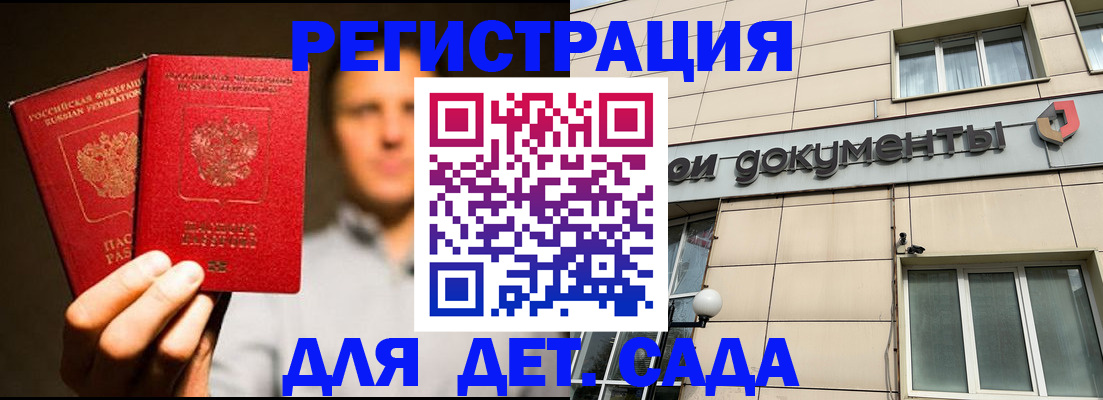 временная регистрация собственник в Добрянке