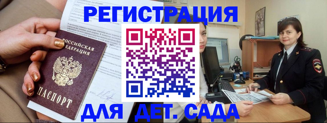 прописка для военкомата в Добрянке