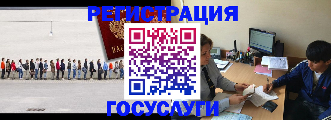 прописка для школы в Добрянке
