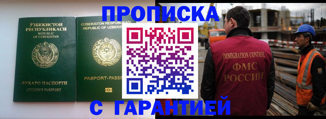 миграционный учет в Добрянке