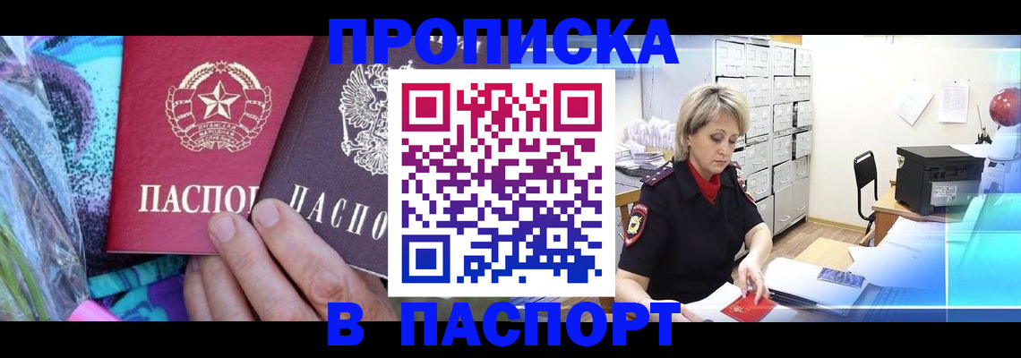 временная регистрация 2025 в Добрянке