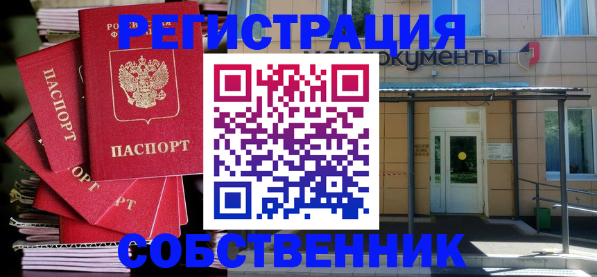 временная регистрация поиск в Добрянке