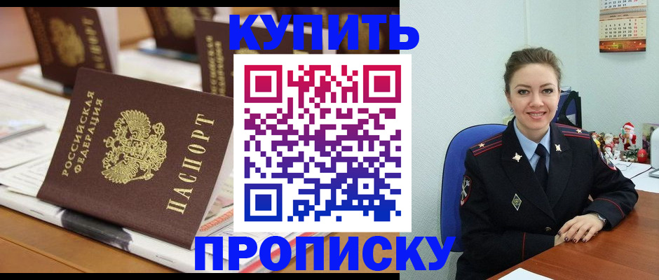 прописка гарантия в Добрянке