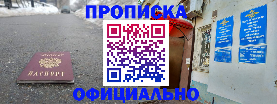 прописка иностранных граждан в Добрянке