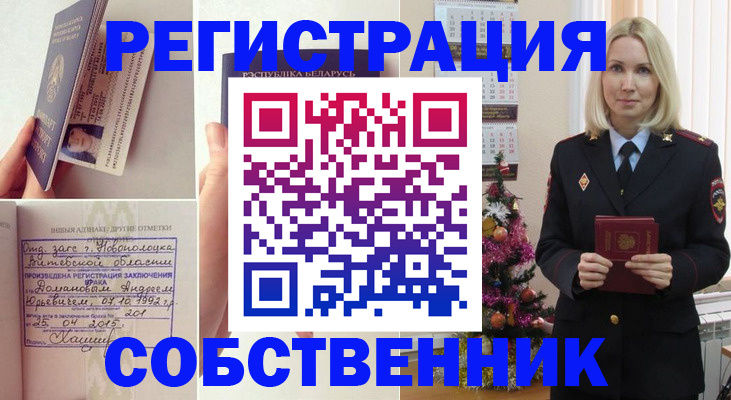 прописка для работы в Добрянке