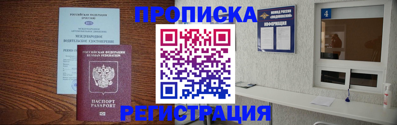 временная регистрация гарантия в Добрянке